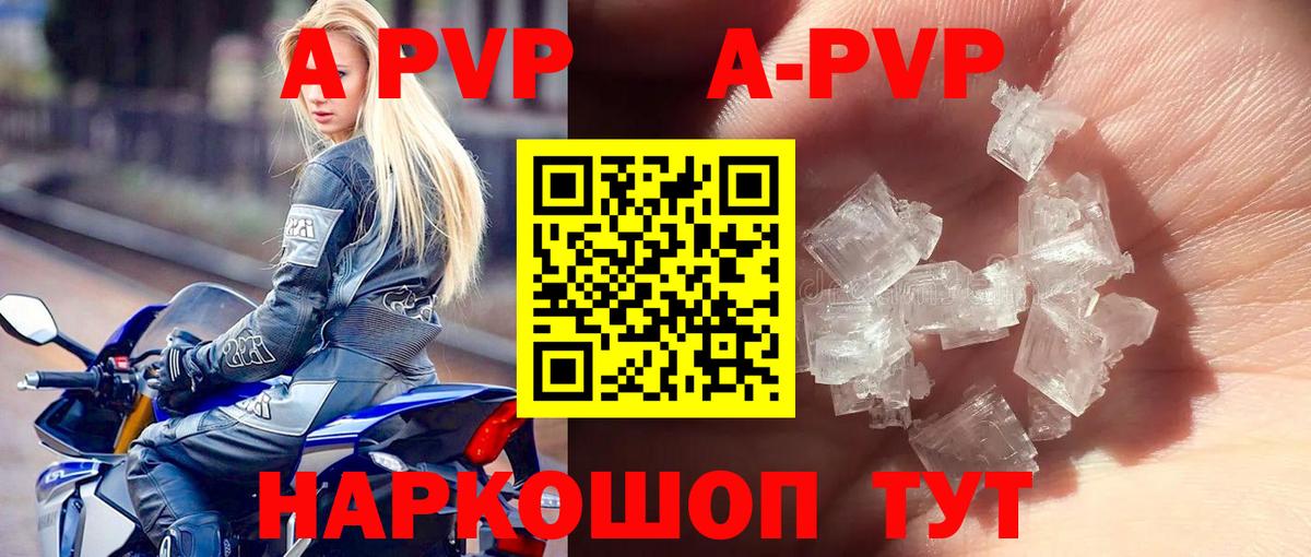 APVP мука Можайск