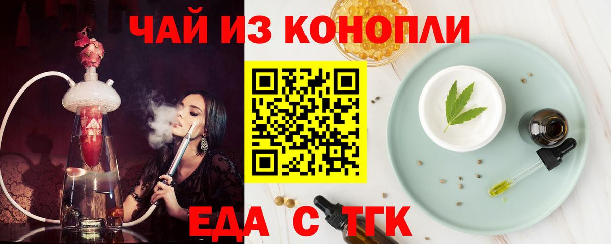 Cannafood конопля  Вход с VPN  Можайск 
