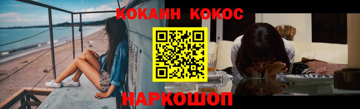 COCAIN Fish Scale Можайск