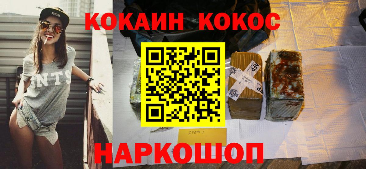 Cocaine VHQ  Вход с VPN  Можайск  КОКАИН 97% 