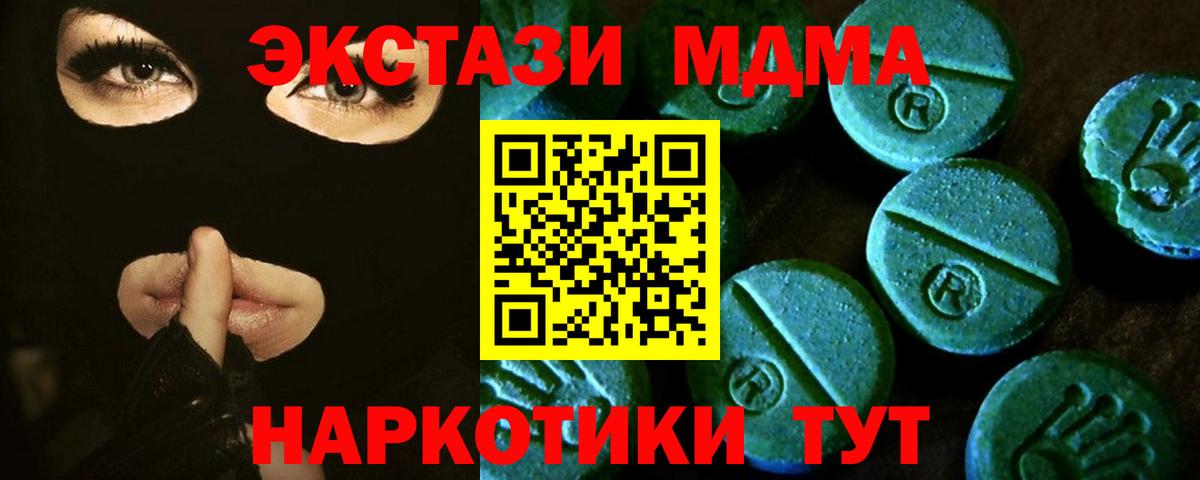 цены наркотик  shop формула    рабочий сайт  ЭКСТАЗИ VHQ  Можайск  Вход с VPN  Экстази 250 мг 