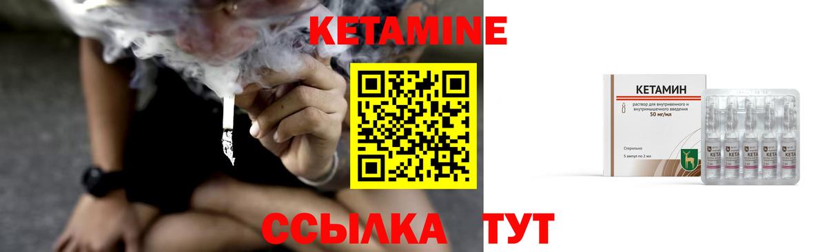 Можайск  Кетамин VHQ  блэк спрут как войти  Вход с VPN 