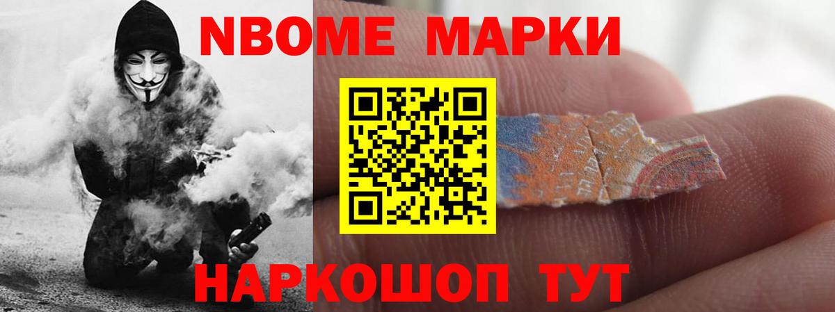 Бошки Шишки Можайск