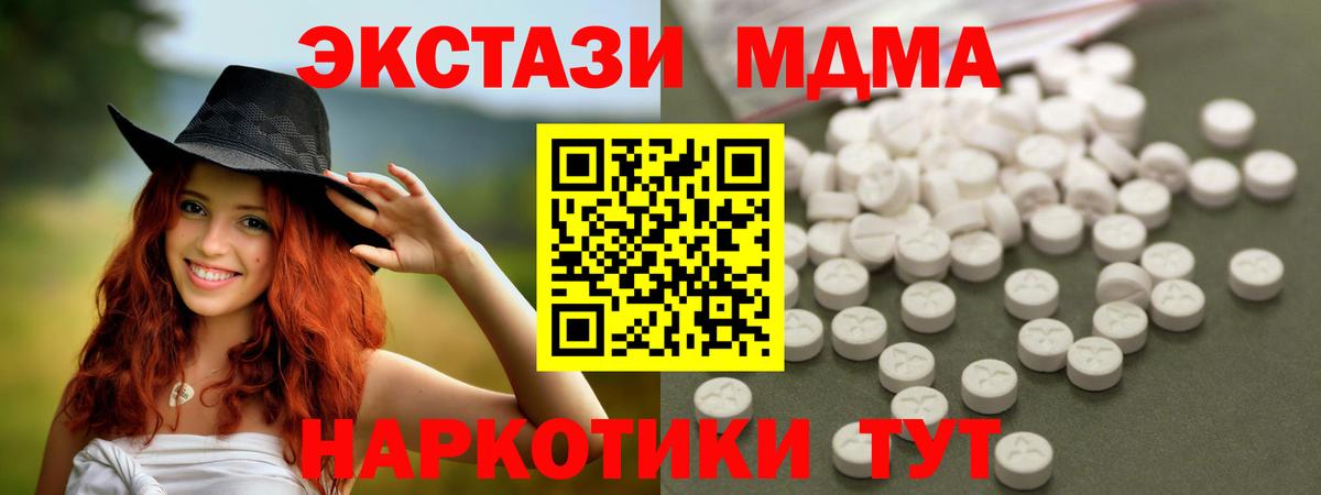 МДМА crystal  Вход с VPN  MDMA crystal  Можайск 