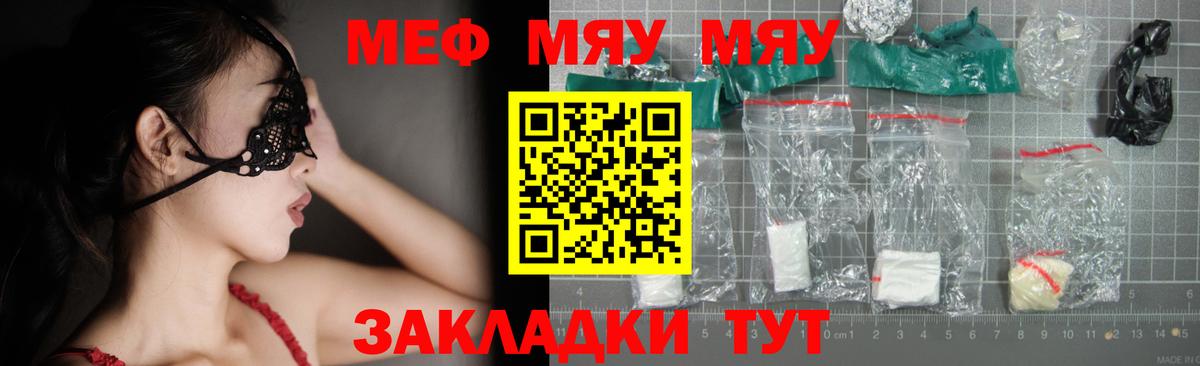 Мефедрон кристаллы Можайск