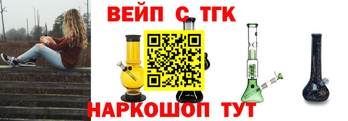 ТГК Wax Можайск